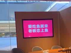 -老板恋上鱼(恒隆广场店)