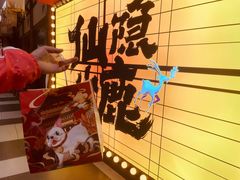 -仙隐小鹿中華の日料(荣民龙首广场店)