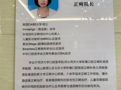 -永信齿科·永恩口腔门诊部(浦东新区店)