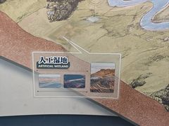 -中国湿地博物馆