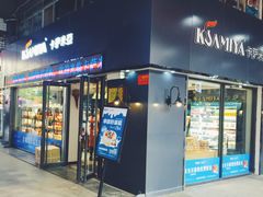 门面-卡萨米亚动物奶油生日蛋糕(新都汇店)