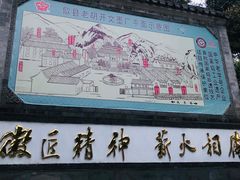 -老胡开文墨厂