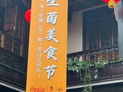 -蔼若春.传承云南菜(金碧公园店)