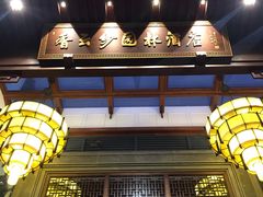 门面-香云轩·顺德菜(香云纱园林酒店店)