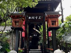 -鱼桥巷·美学川菜