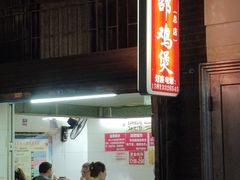 -威邵鸡煲(西华路总店)
