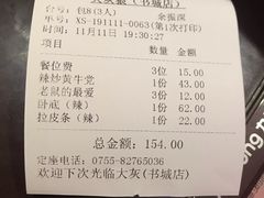 账单-大灰狼(中心书城店)