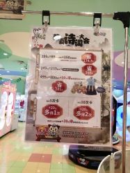 -莫莉幻想儿童乐园(北京丰台永旺店)