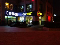 -赛百味SUBWAY(曲江智慧大厦店)