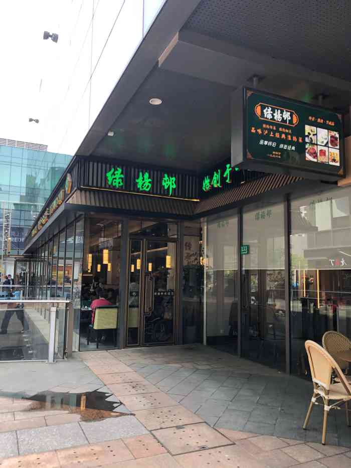 绿杨邨酒家(徐家汇直营店)-"每次走过江宁路的绿扬邨都是排队,一直没