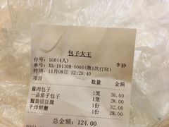 -包子大王(新泽巷店)