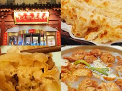 -老爷庙风味美食府(魏都大道店)