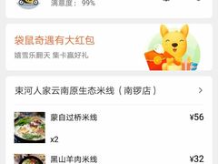 -束河人家(南锣鼓巷店)