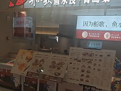 -船歌·鱼水饺青岛菜(枫蓝国际购物中心店)