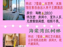 -三亚亚龙湾天域度假酒店