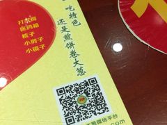 -赵记煎饼卷大葱(东岳店)