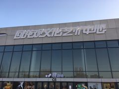 -回龙观体育文化公园