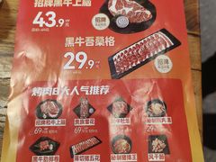 -九田家黑牛烤肉料理(国芳店)