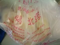 -四季民福烤鸭店(望京旺角店)
