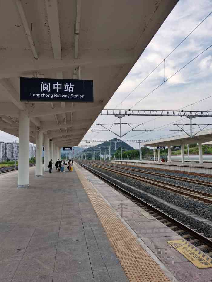 阆中火车站图片