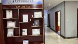 -太原丽都医疗美容医院