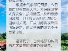 -圆明园停车场