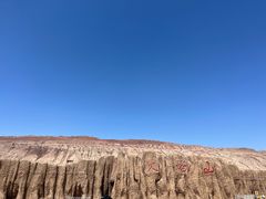 -火焰山景区(火焰山镇)