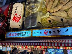 -心斋桥