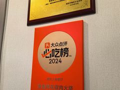 -张吉祥花椒肉火烧(老潍县美食城店)