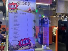 -梅梅家的烤肉店(槐北路店)