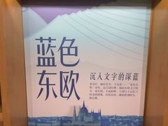 -思南书局(复兴中路店)