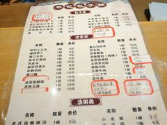 菜单-草包包子铺(宽厚里店)