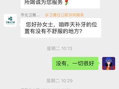 -卫雅仕口腔
