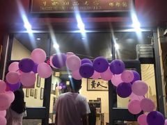 -黄氏许牛奶甜品店(展后街店)