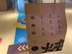 -炖物24章·顺时轻养茶(黄龙店)