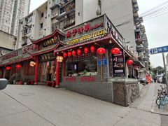 门面-节节香.成都非遗肥肠粉(总店)
