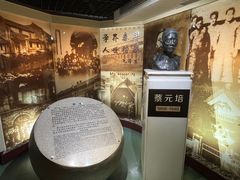 -上海蔡元培故居陈列馆