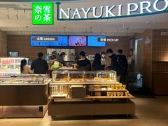-奈雪的茶(新天地广场PRO店)