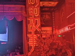 -光阴的故事音乐酒吧(1905店)