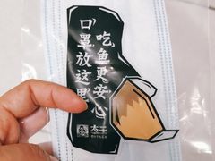 -太二酸菜鱼(正大广场店)