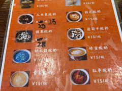 -古树酸奶(八廓南街店)