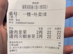 -福荣居褡裢火烧京味家常菜(西四店)