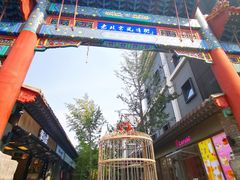 -老北京风情街