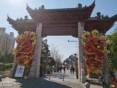 -三林塘老街