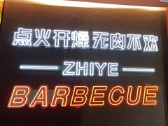 -龙神·炭烧酒场深夜食堂(新街口店)