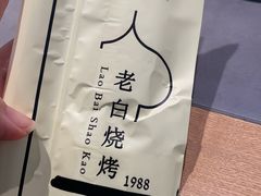 -老白清真烧烤(锦州旗舰店)