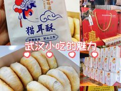 -矮子馅饼(大成路店)