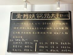 -黄阿姨锅贴大王(万航渡路店)
