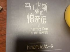 -剧狐剧本杀(徐汇1号店)