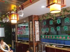 -鹏馨羊羔肉·非遗(新建街店)